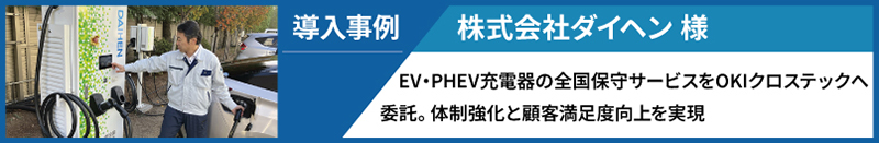 株式会社ダイヘン様