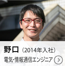 野口
