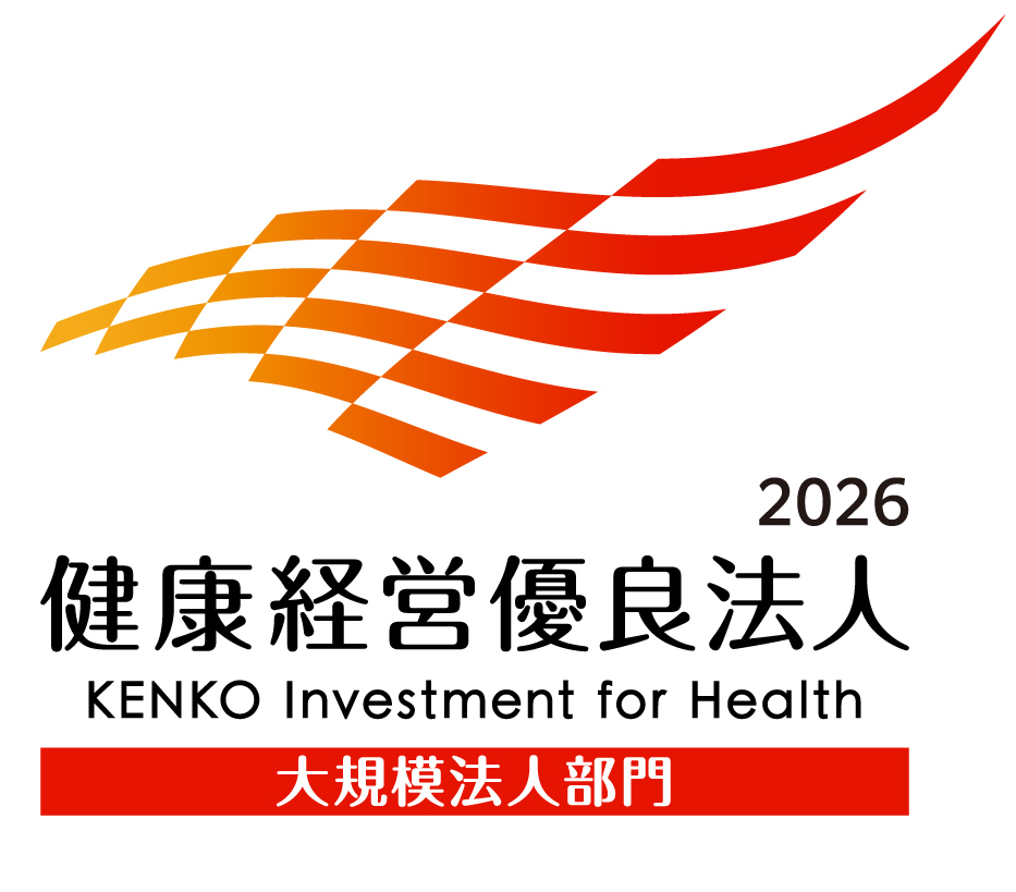 健康経営優良法人認定制度
