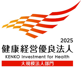 健康経営優良法人認定制度