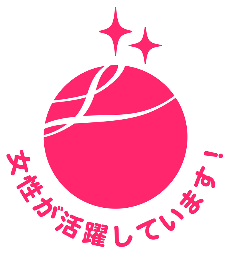 えるぼし認定
