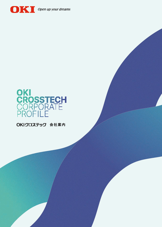 会社案内の表紙イメージ