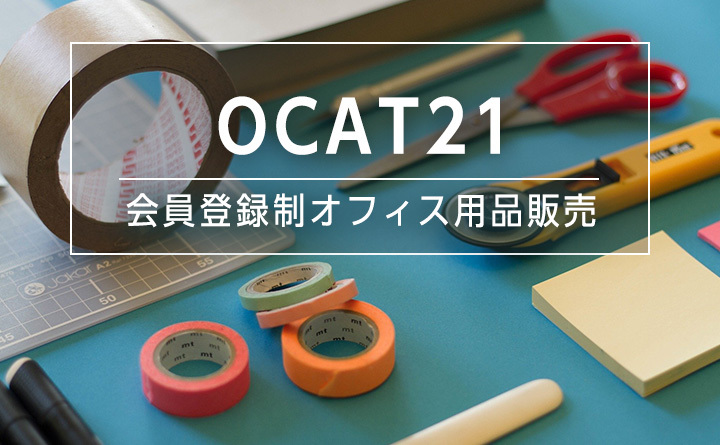 OCAT21