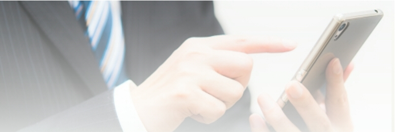 スマートフォン使用のイメージ
