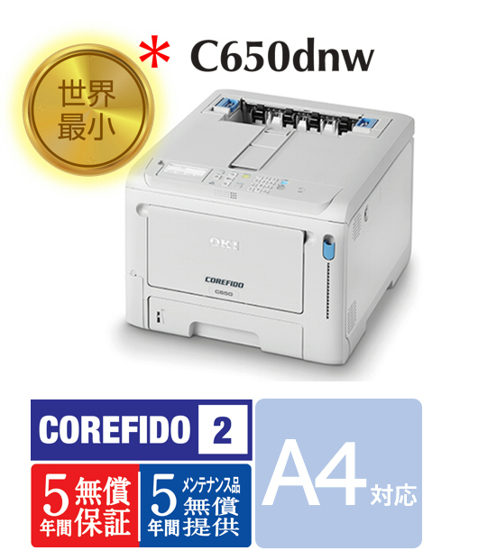 SALE／100%OFF】 沖データ A3モノクロLEDプリンタB822dn スタンダードモデル COREFIDO2 B822DN