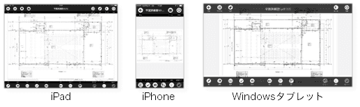 iPad、iPhone、Windowsタブレットの画像