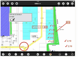 メモの記入日と記入者を表示画像