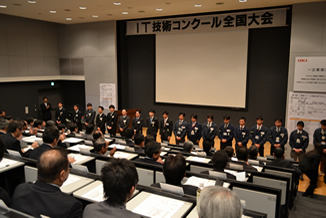 IT技術コンクール全国大会の写真1